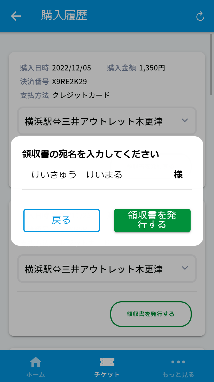 staging.cs.keikyu-bus-ticket.jp_tabs_home_iPhone_6_7_8___65_.png