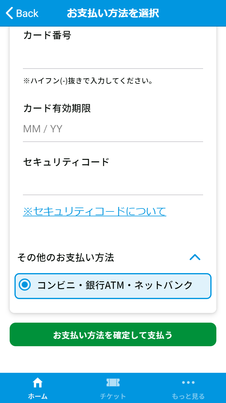 staging.cs.keikyu-bus-ticket.jp_tabs_home_merchandises_iPhone_6_7_8___6_.png