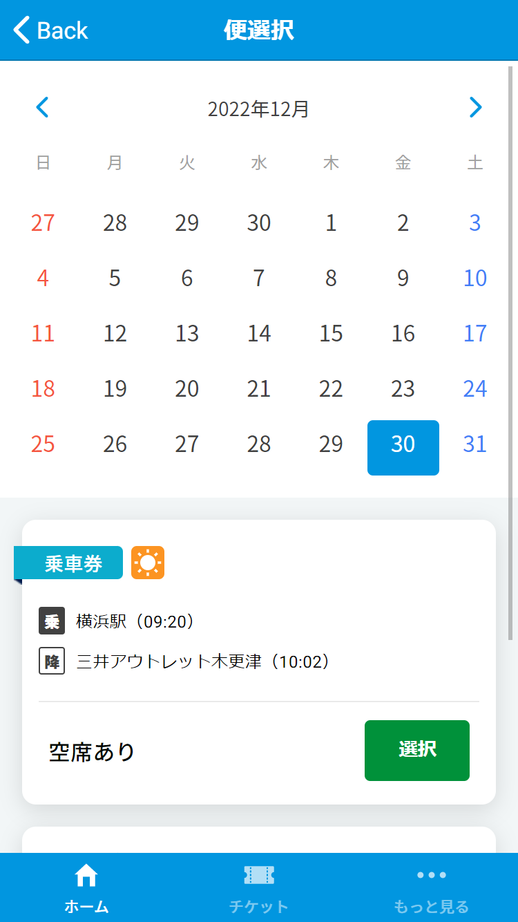 staging.cs.keikyu-bus-ticket.jp_tabs_home_merchandises_iPhone_6_7_8___3__-____.png