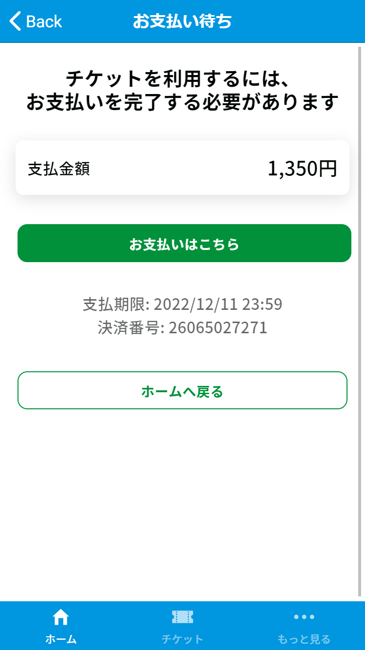staging.cs.keikyu-bus-ticket.jp_tabs_home_merchandises_iPhone_6_7_8___7_.png