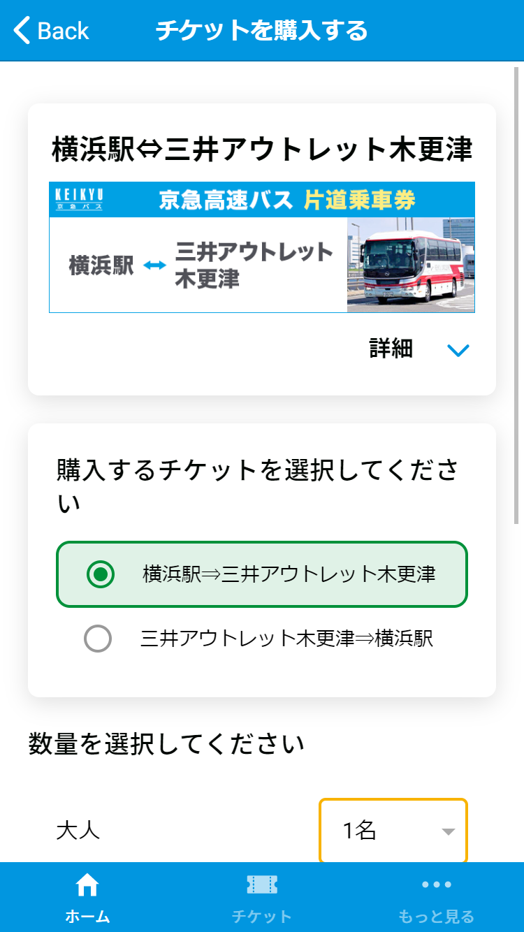 staging.cs.keikyu-bus-ticket.jp_tabs_home_merchandises_iPhone_6_7_8___2__-____.png